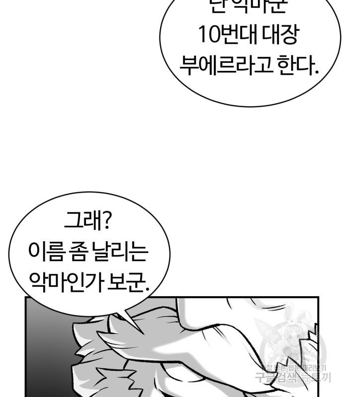 망치하르방 4화 - 웹툰 이미지 35