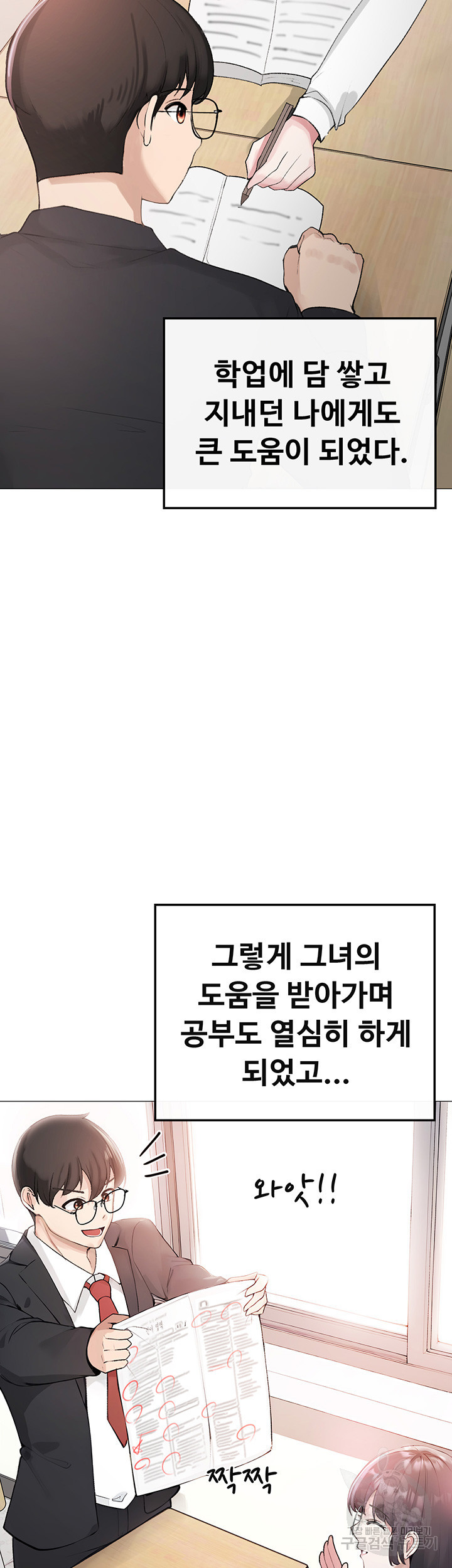 도금태양 1화 - 웹툰 이미지 32