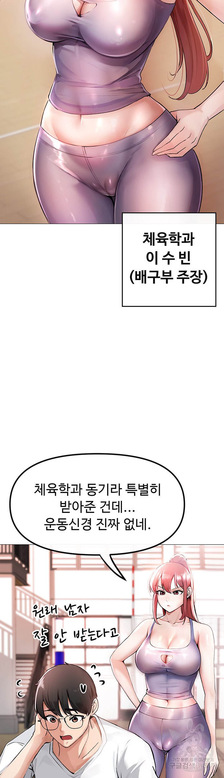 도금태양 1화 - 웹툰 이미지 48