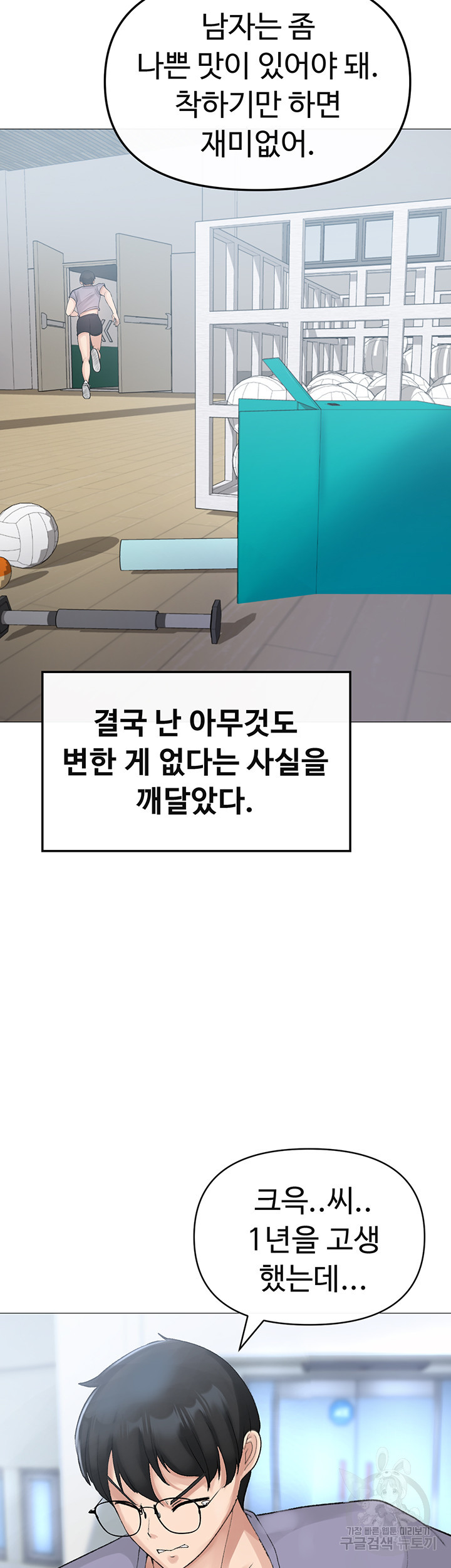 도금태양 1화 - 웹툰 이미지 57