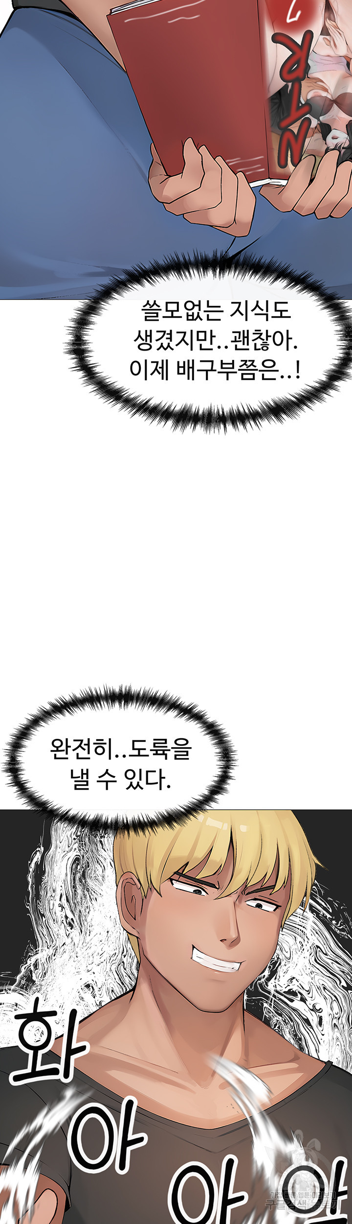 도금태양 1화 - 웹툰 이미지 94