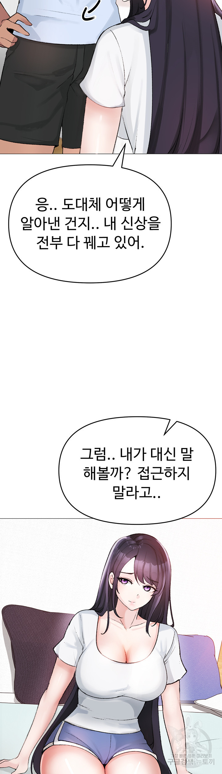 도금태양 2화 - 웹툰 이미지 25