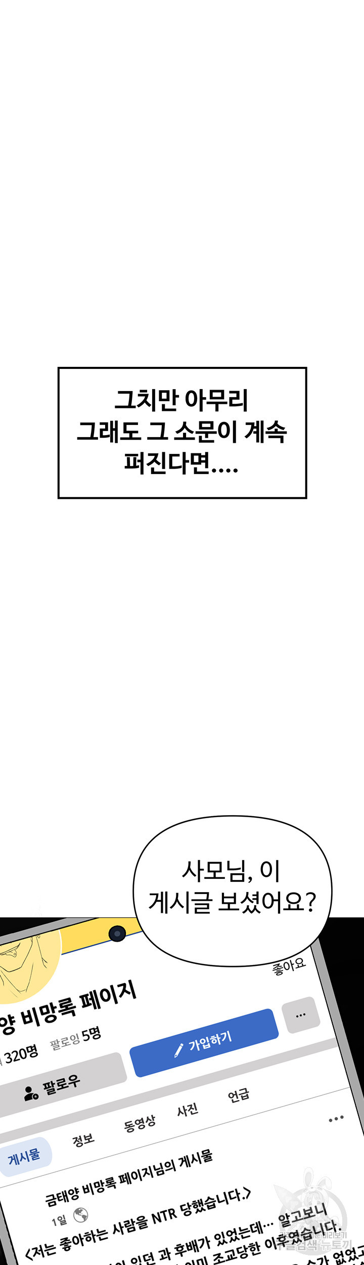 도금태양 4화 - 웹툰 이미지 70