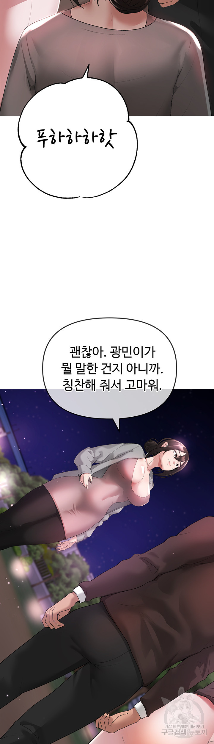 도금태양 6화 - 웹툰 이미지 43