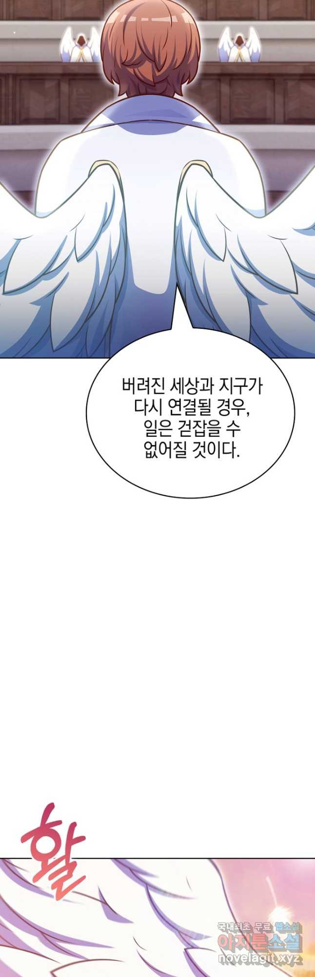 나 빼고 다 귀환자 44화 - 웹툰 이미지 41