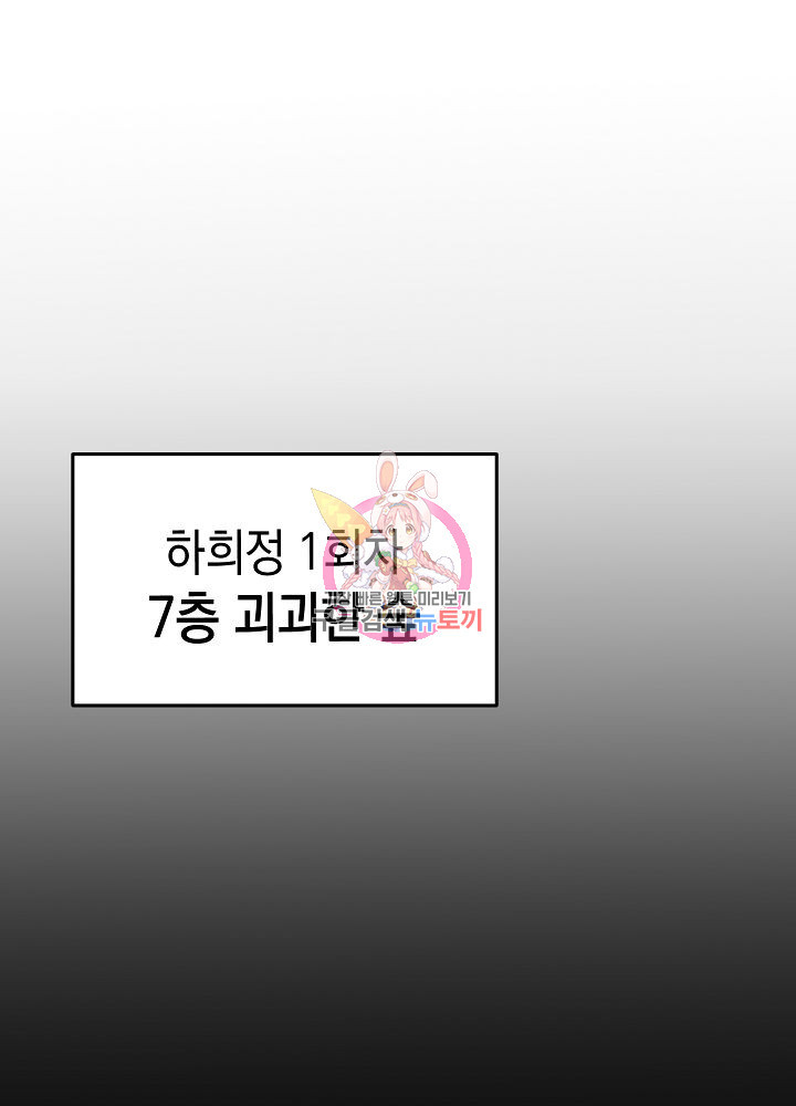 회귀자도 못 깬 탑 등반합니다 22화 - 웹툰 이미지 1