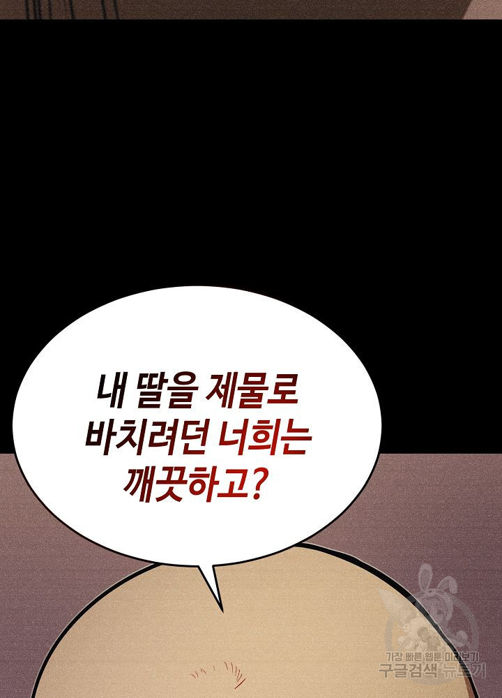 회귀자도 못 깬 탑 등반합니다 22화 - 웹툰 이미지 28