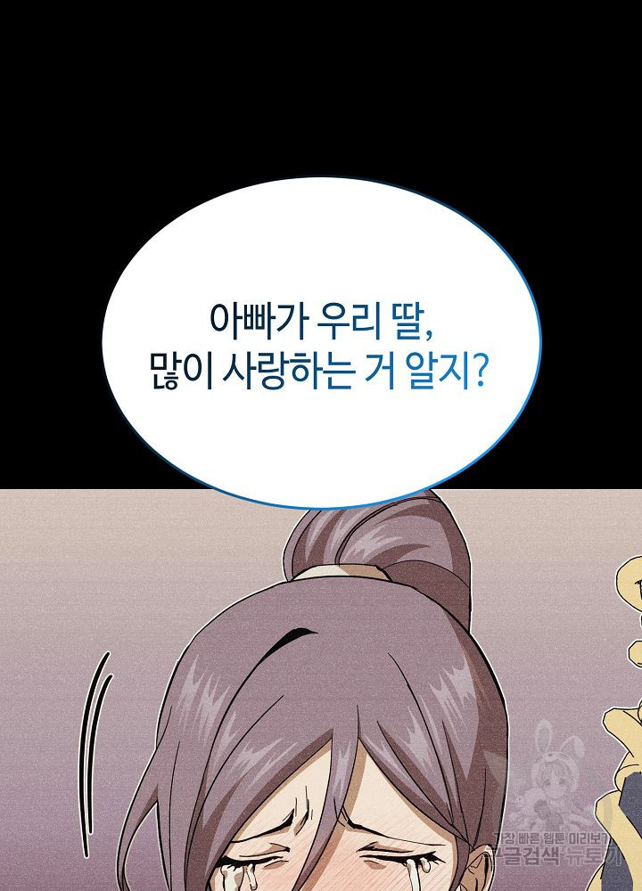 회귀자도 못 깬 탑 등반합니다 22화 - 웹툰 이미지 38