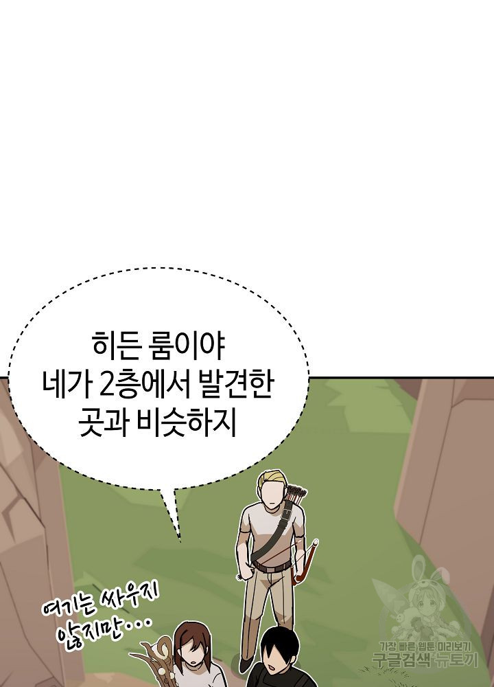 회귀자도 못 깬 탑 등반합니다 22화 - 웹툰 이미지 58