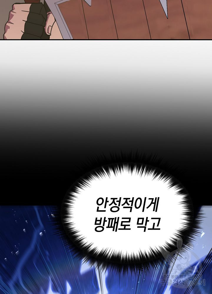 회귀자도 못 깬 탑 등반합니다 22화 - 웹툰 이미지 83