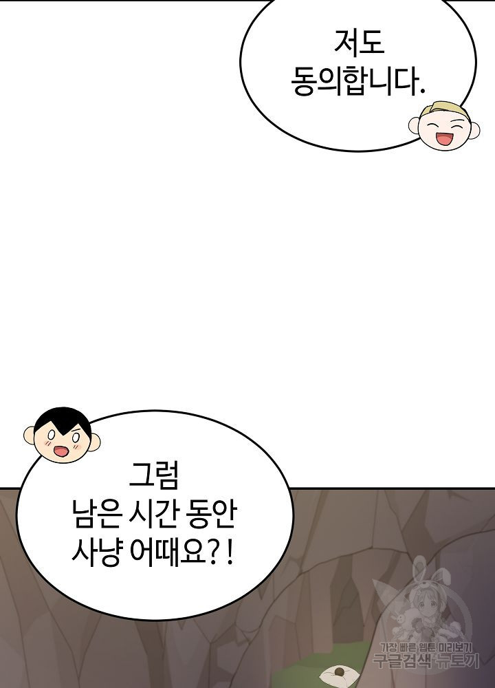 회귀자도 못 깬 탑 등반합니다 22화 - 웹툰 이미지 123