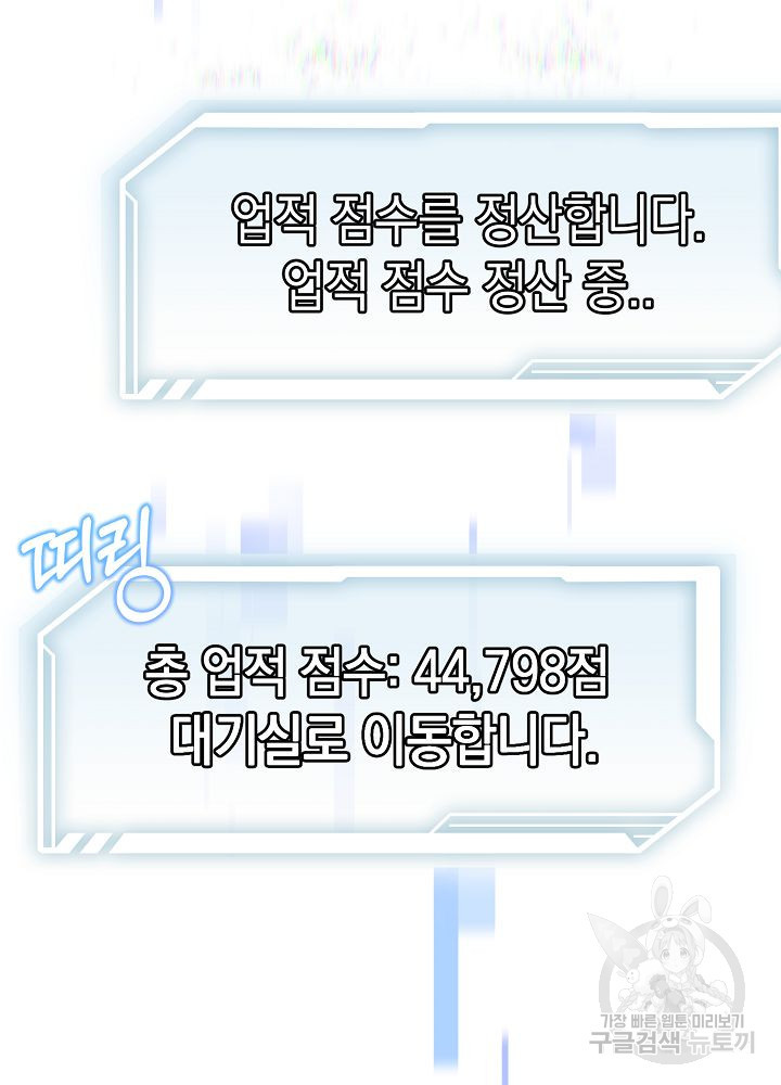 회귀자도 못 깬 탑 등반합니다 22화 - 웹툰 이미지 126