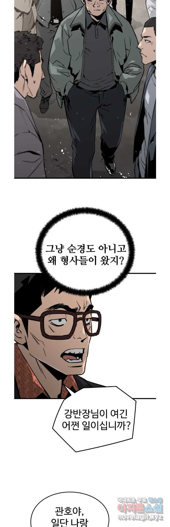 무자비하게도 19화 - 웹툰 이미지 34