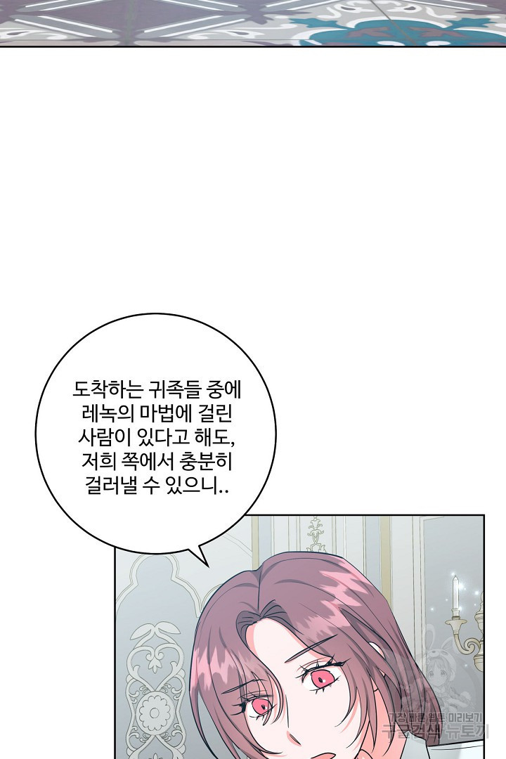 추위타는 북부대공 49화 - 웹툰 이미지 12