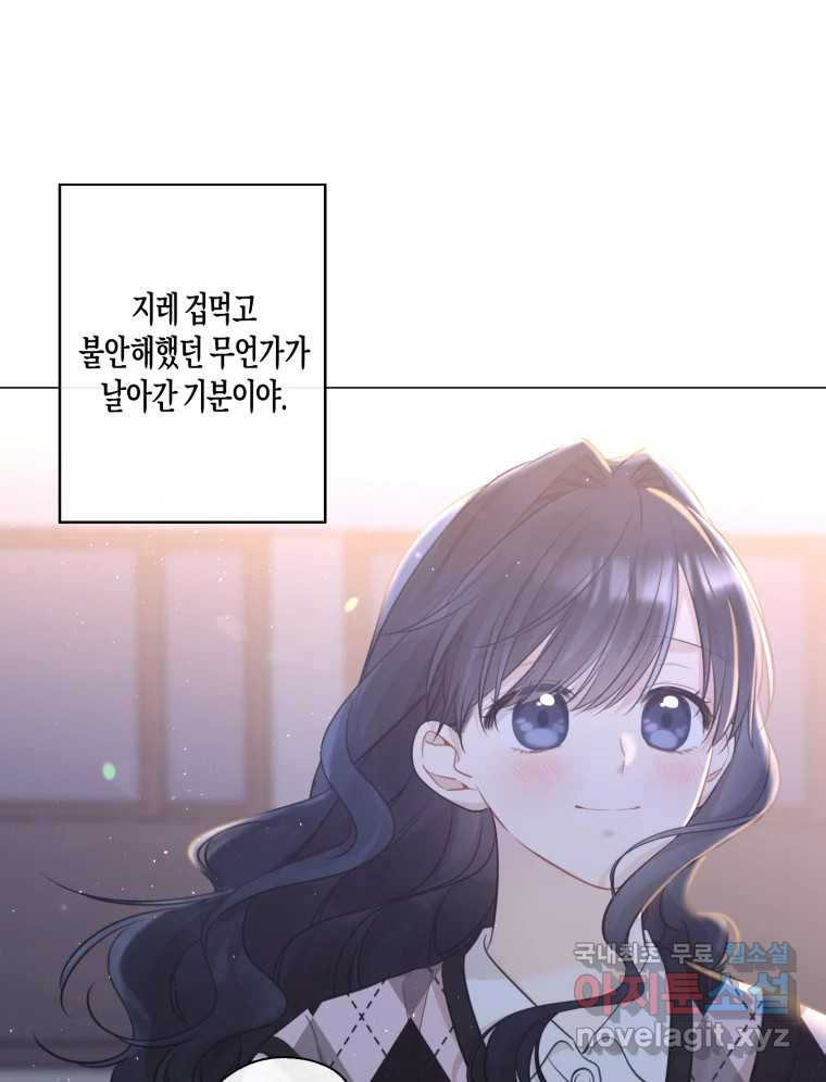 너를 만나다 141화 - 웹툰 이미지 129