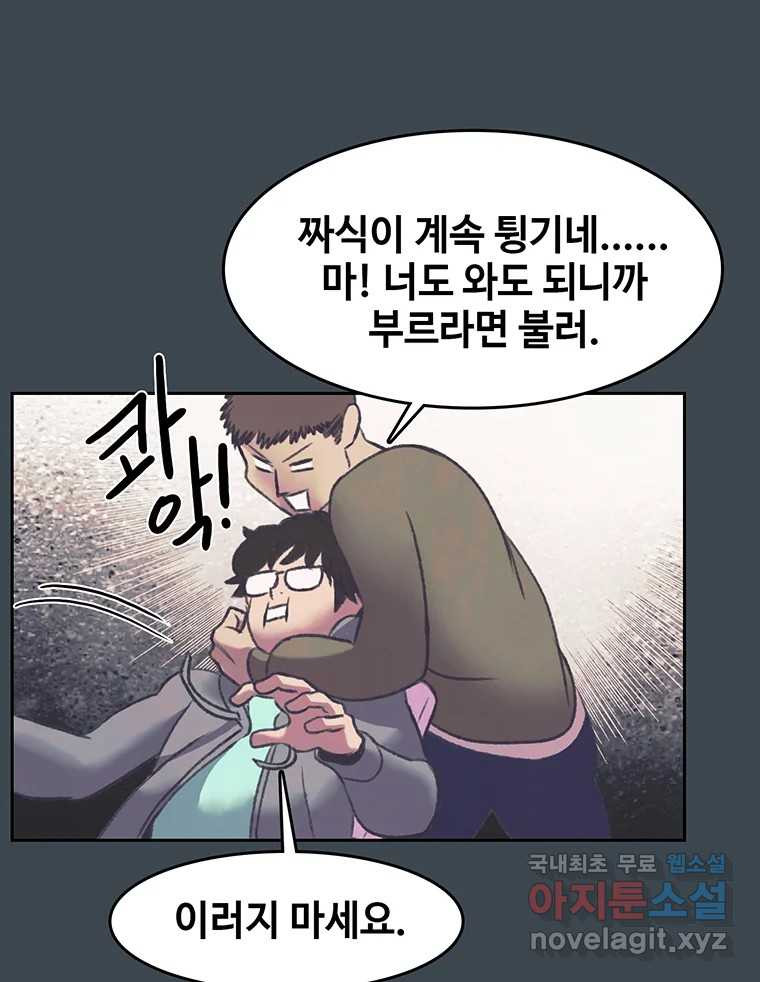 대선비쇼에 어서오세요! 153화 - 웹툰 이미지 7