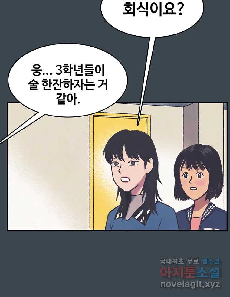 대선비쇼에 어서오세요! 153화 - 웹툰 이미지 10