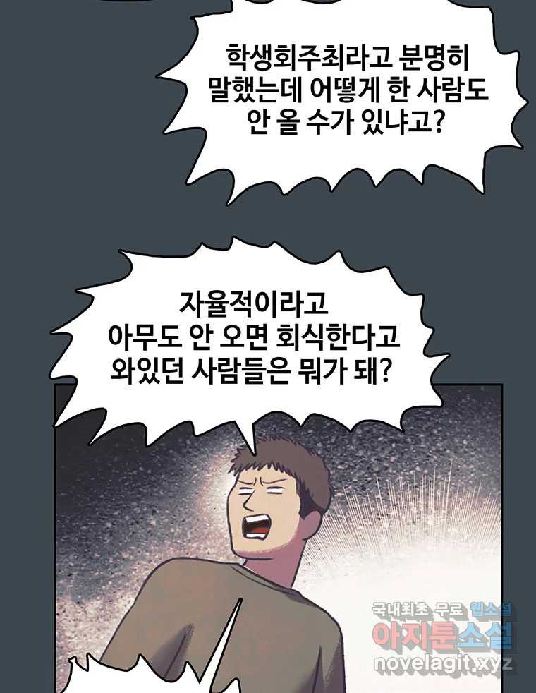 대선비쇼에 어서오세요! 153화 - 웹툰 이미지 20