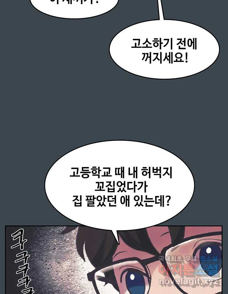 대선비쇼에 어서오세요! 153화 - 웹툰 이미지 41