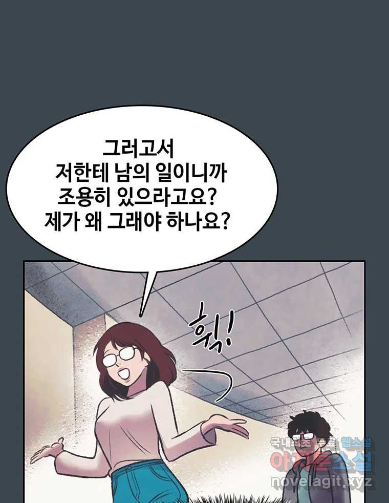 대선비쇼에 어서오세요! 153화 - 웹툰 이미지 68