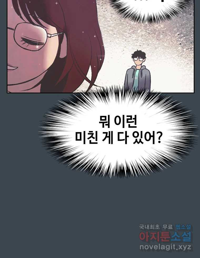 대선비쇼에 어서오세요! 153화 - 웹툰 이미지 79