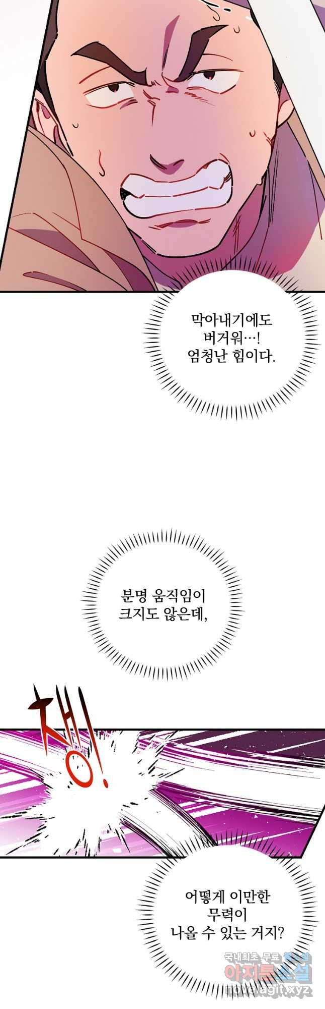 마른 가지의 라가 83화 - 웹툰 이미지 2