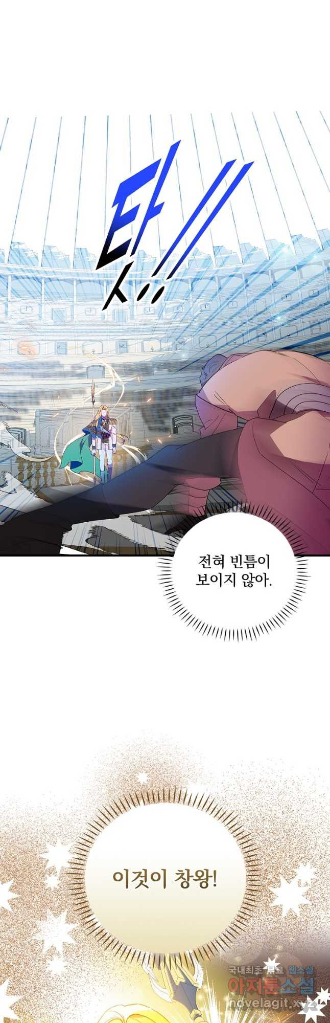 마른 가지의 라가 83화 - 웹툰 이미지 3