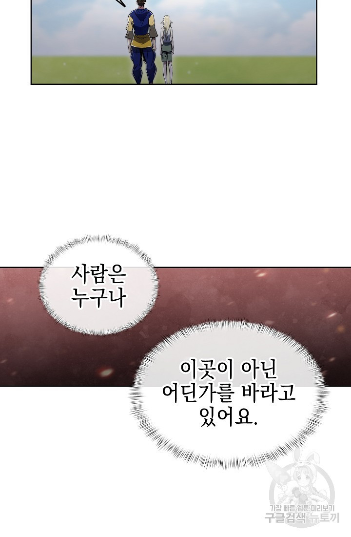 낙인의 플레인워커 73화 - 웹툰 이미지 11