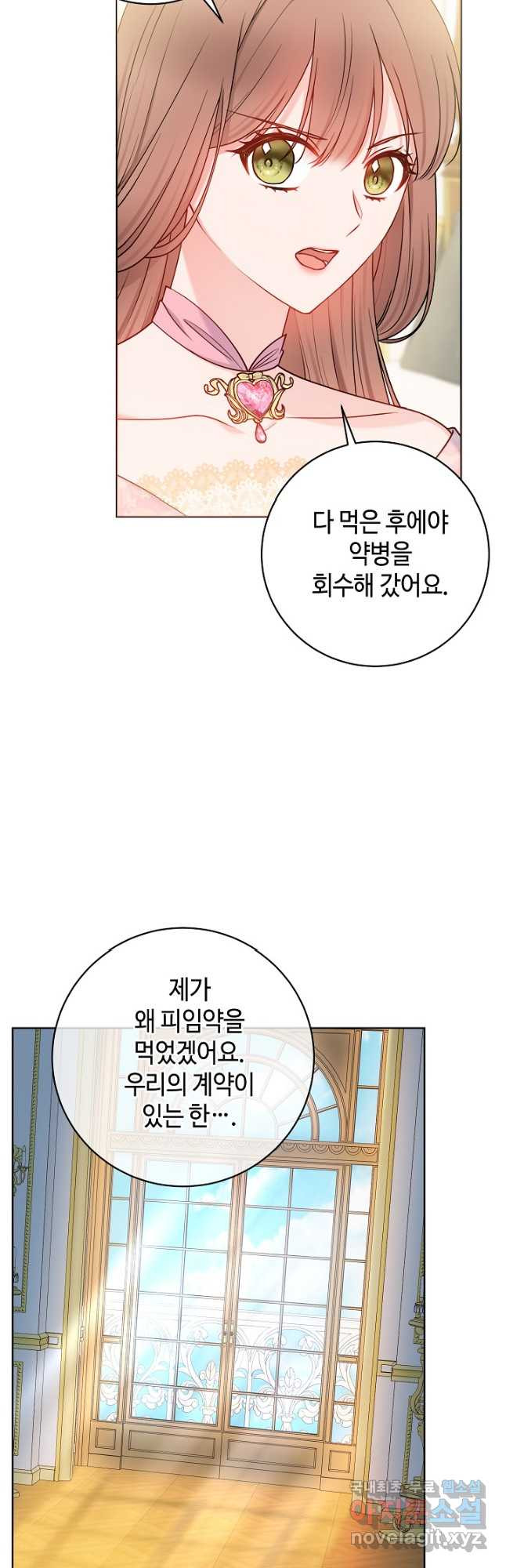 병약한? 남편의 계약 아내 69화 - 웹툰 이미지 31