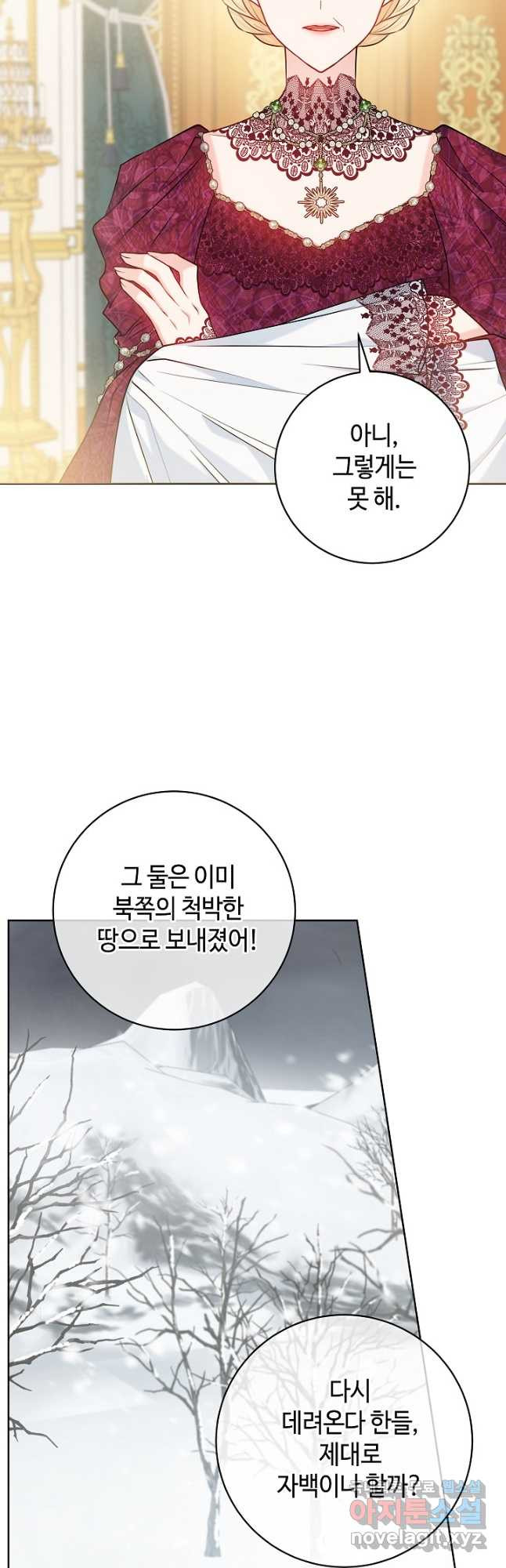 병약한? 남편의 계약 아내 69화 - 웹툰 이미지 34