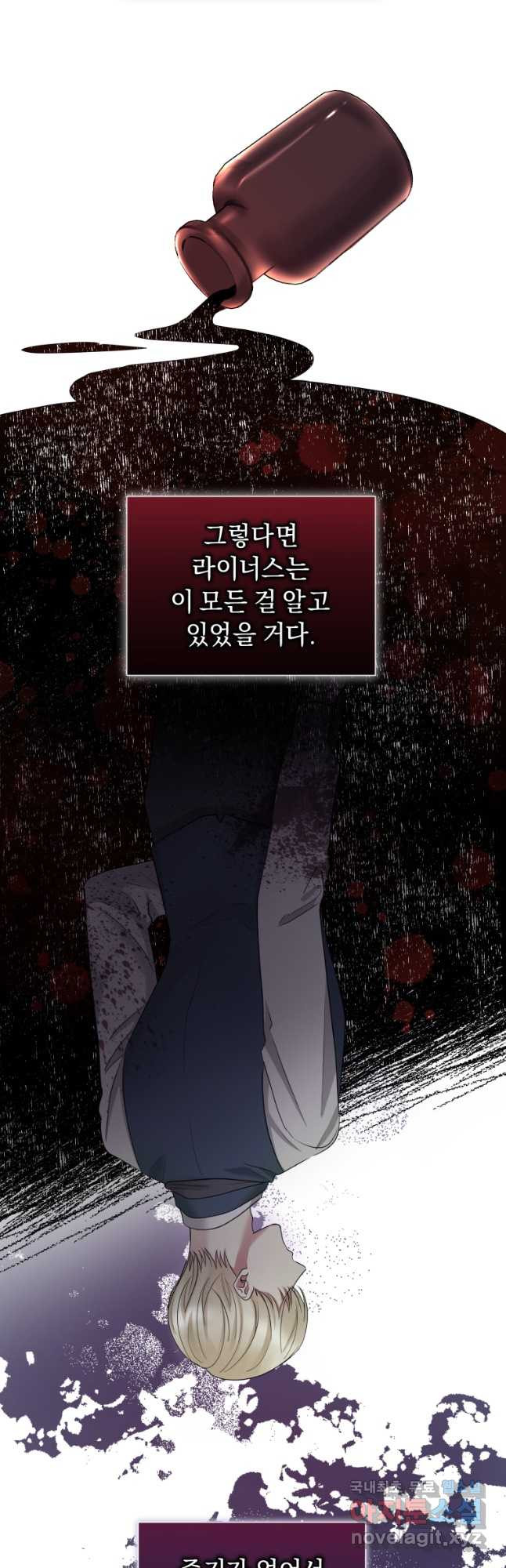 악녀인데 남주를 주워버렸다 54화 - 웹툰 이미지 52