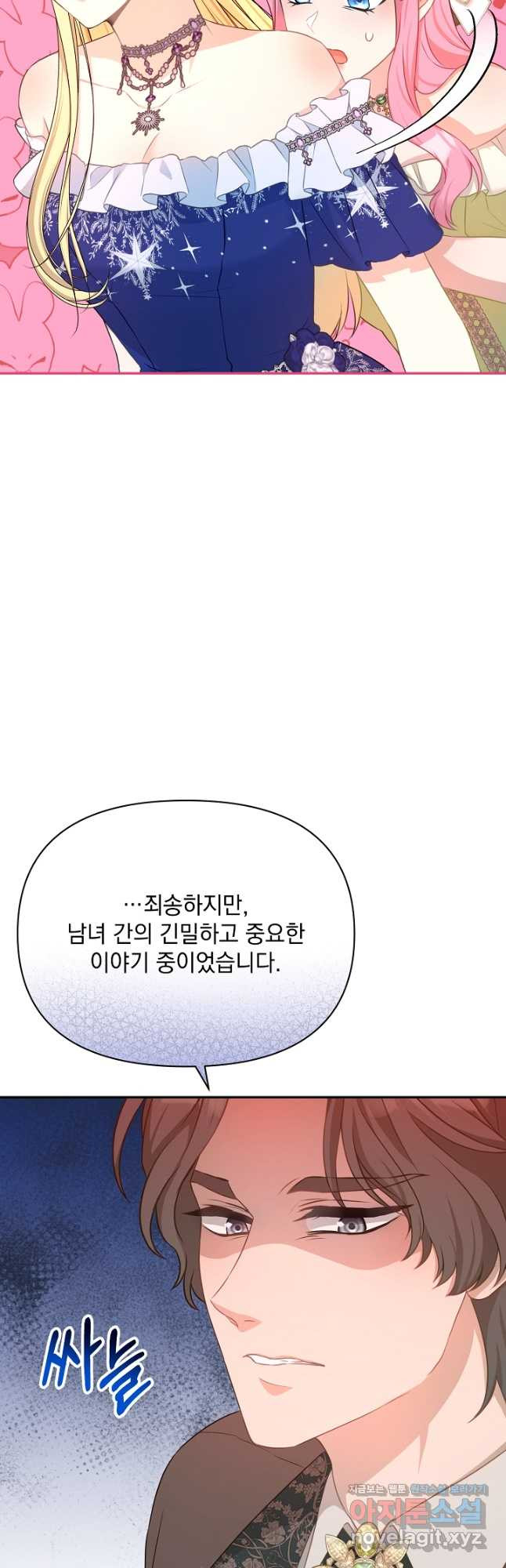 레이디 에디타 40화(시즌1 완결) - 웹툰 이미지 36