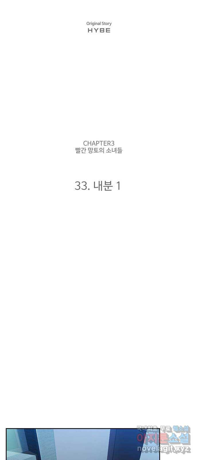 DARK MOON: 회색 도시 33. 내분 1 - 웹툰 이미지 8