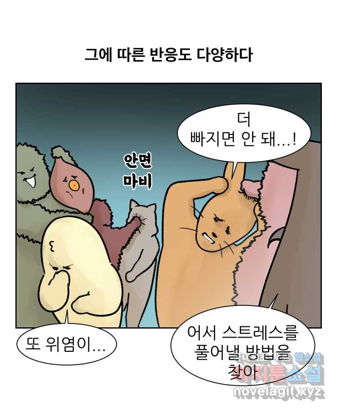 대학원 탈출일지 142화-스트레스 - 웹툰 이미지 2