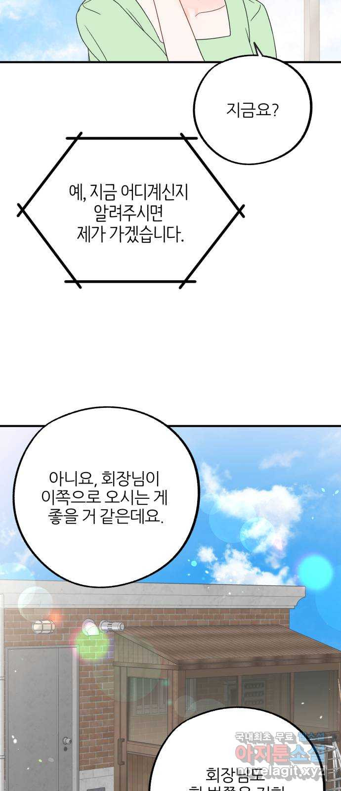 로맨스가 가능해? 33화 - 웹툰 이미지 36