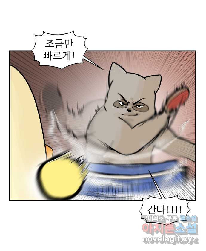 대학원 탈출일지 142화-스트레스 - 웹툰 이미지 9