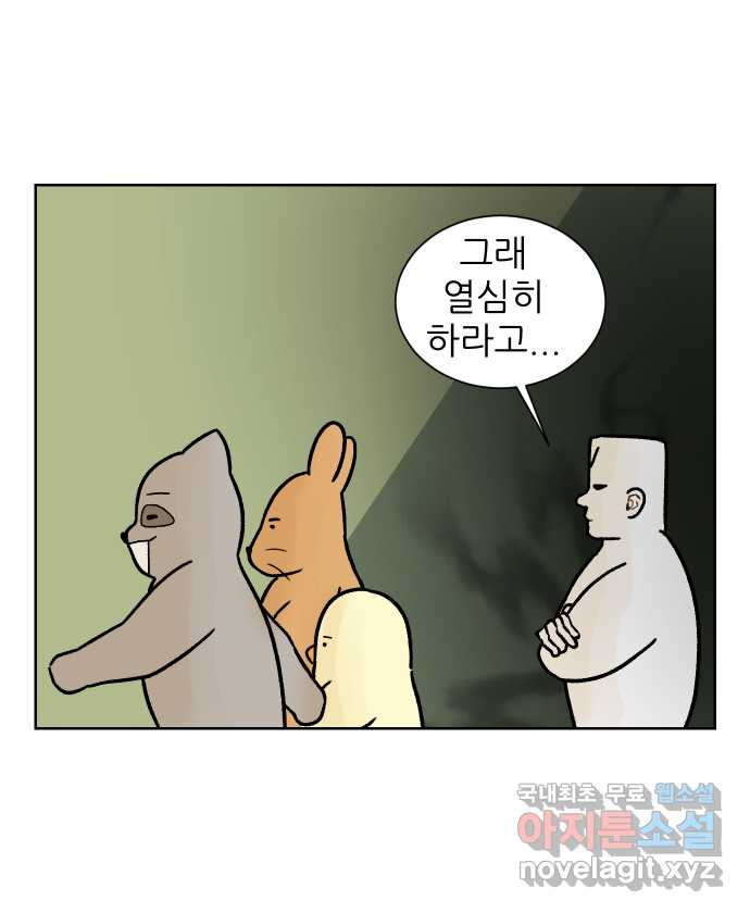 대학원 탈출일지 142화-스트레스 - 웹툰 이미지 16