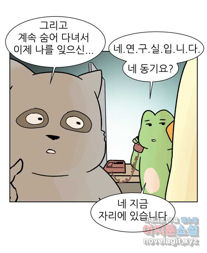 대학원 탈출일지 142화-스트레스 - 웹툰 이미지 19