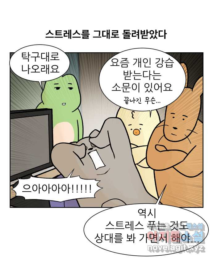 대학원 탈출일지 142화-스트레스 - 웹툰 이미지 20