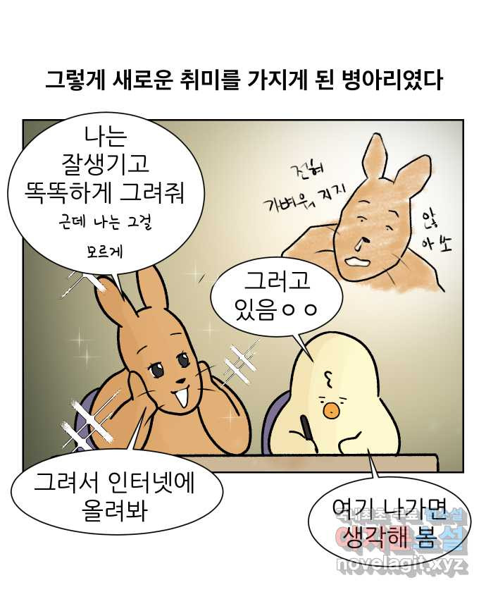 대학원 탈출일지 142화-스트레스 - 웹툰 이미지 23