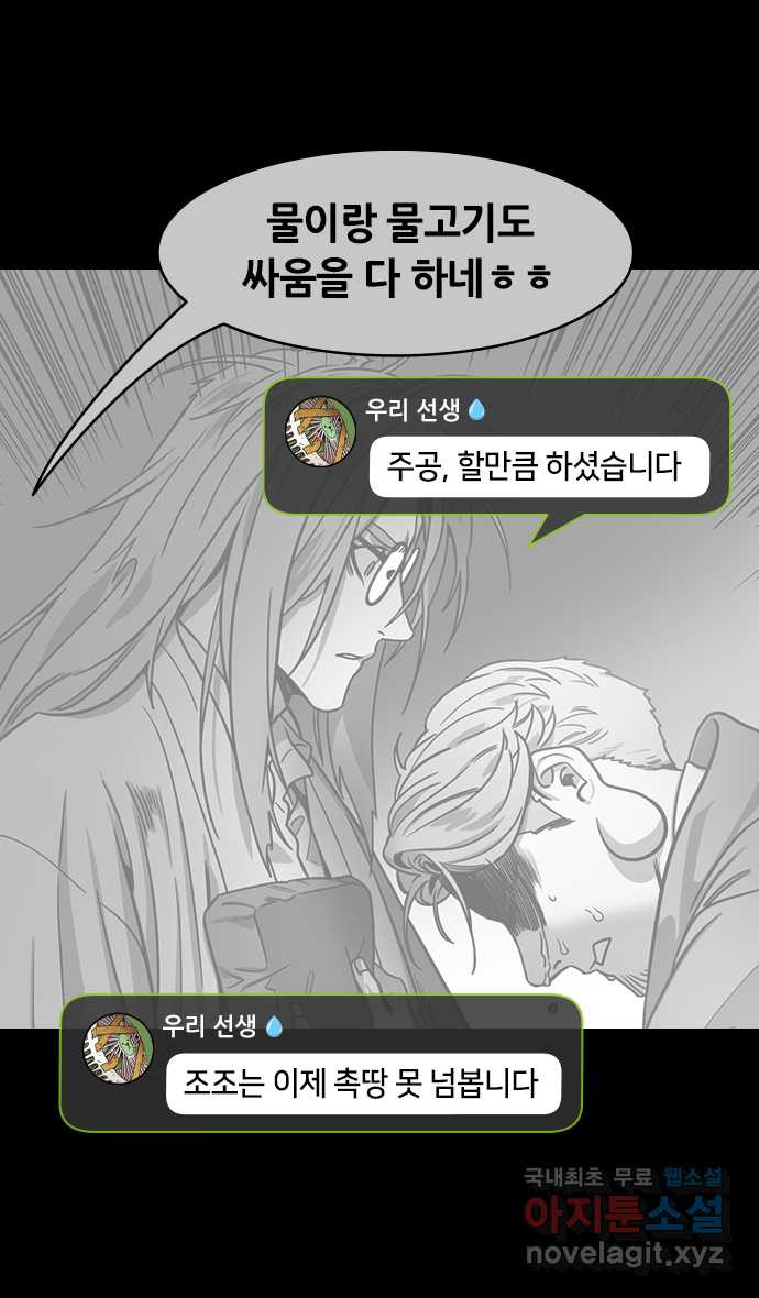 삼국지톡 한중왕,유비_22.물러서지 않는 유비 - 웹툰 이미지 17