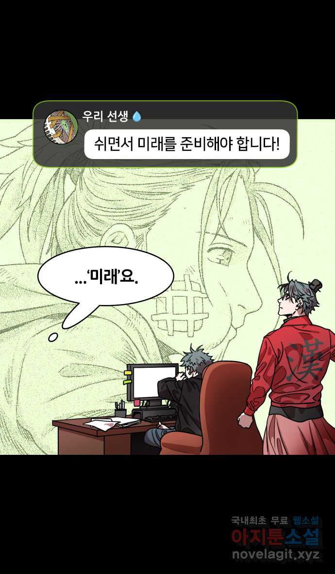 삼국지톡 한중왕,유비_22.물러서지 않는 유비 - 웹툰 이미지 19