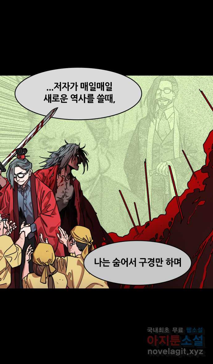 삼국지톡 한중왕,유비_22.물러서지 않는 유비 - 웹툰 이미지 22