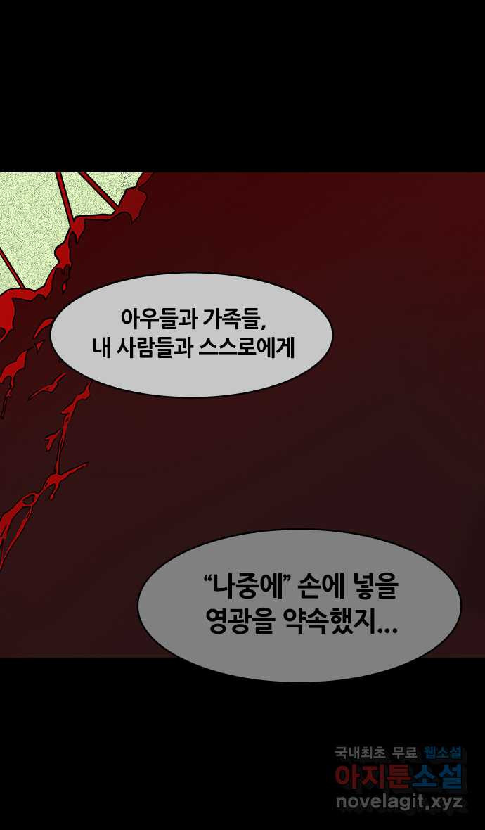 삼국지톡 한중왕,유비_22.물러서지 않는 유비 - 웹툰 이미지 23