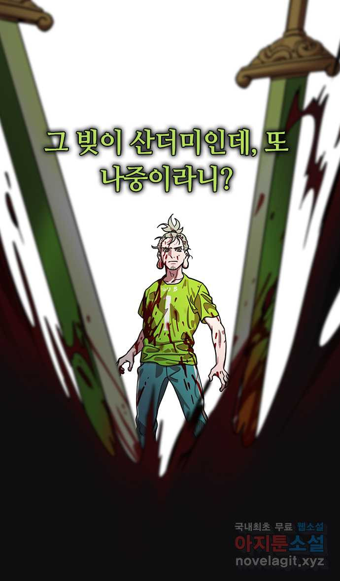 삼국지톡 한중왕,유비_22.물러서지 않는 유비 - 웹툰 이미지 25