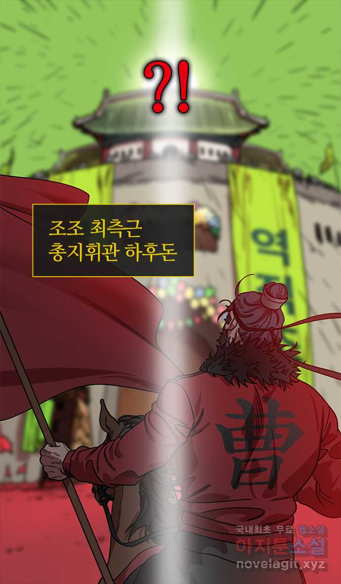 삼국지톡 한중왕,유비_22.물러서지 않는 유비 - 웹툰 이미지 29