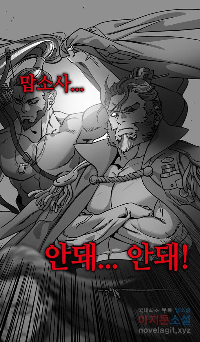 삼국지톡 한중왕,유비_22.물러서지 않는 유비 - 웹툰 이미지 30