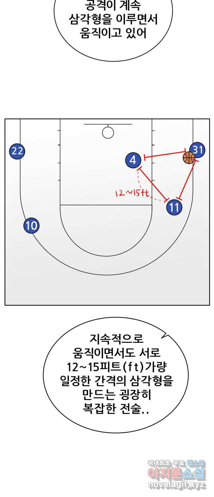 빅맨 147화 - 웹툰 이미지 37