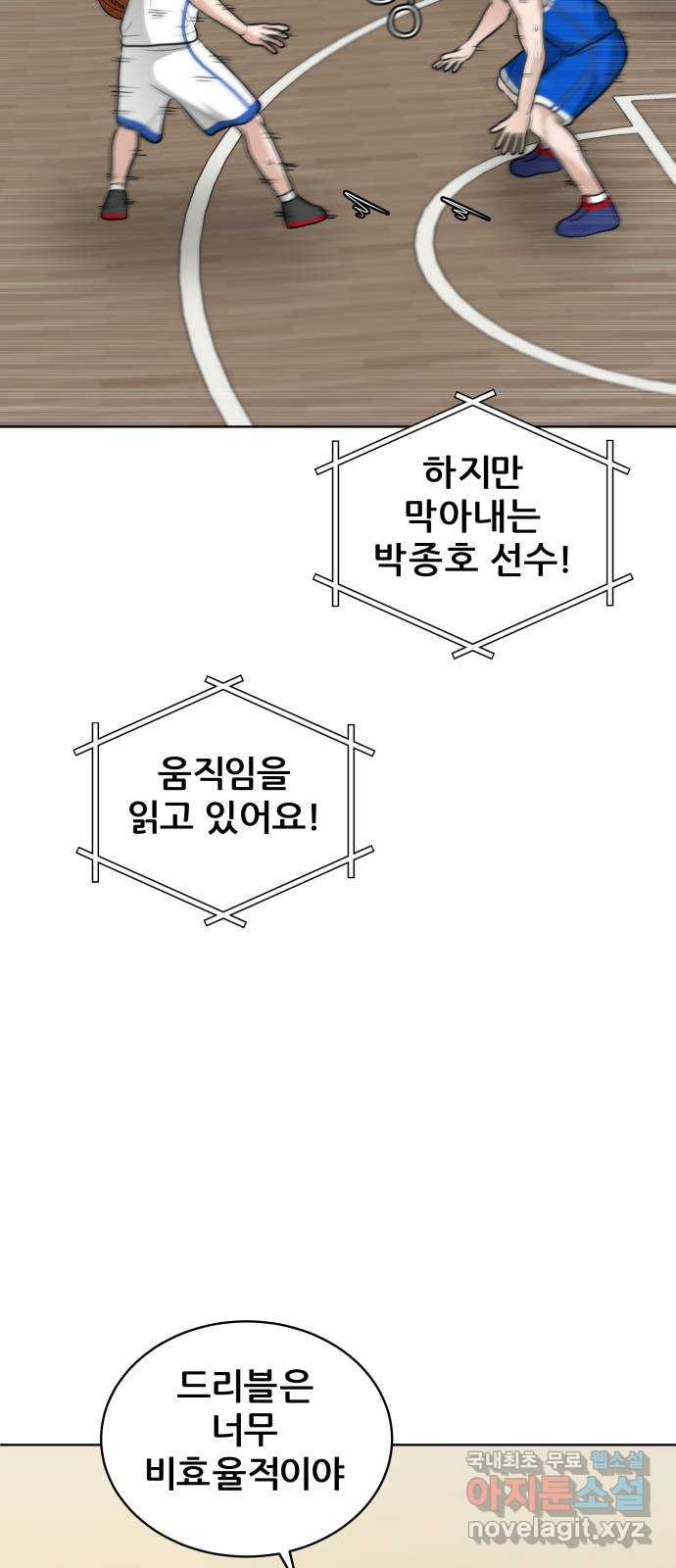 빅맨 147화 - 웹툰 이미지 55