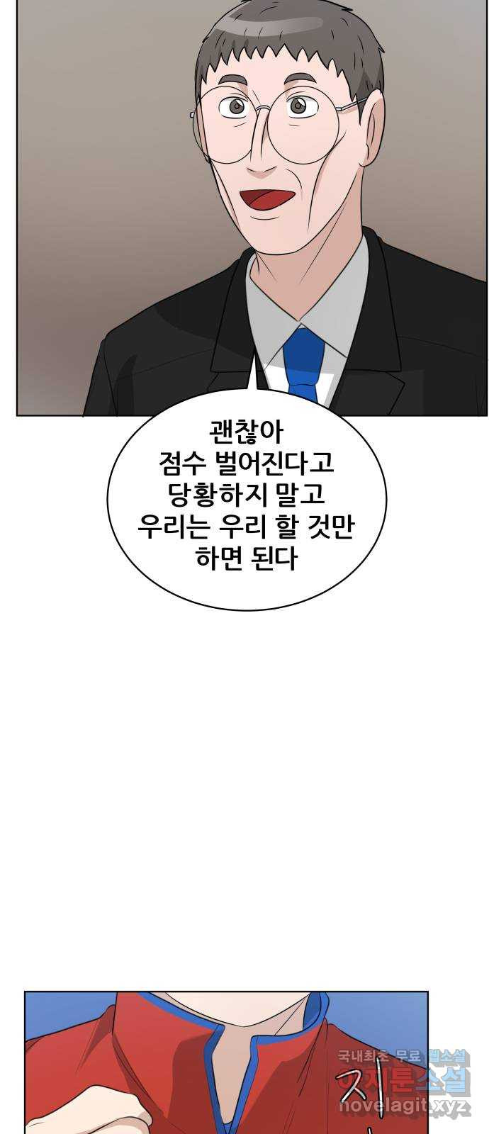 빅맨 147화 - 웹툰 이미지 68